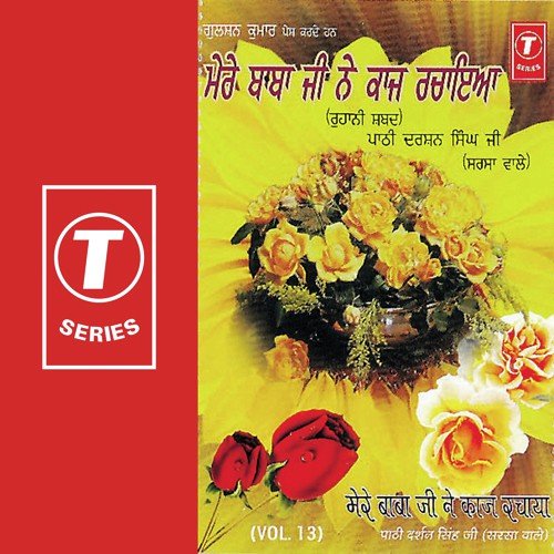 Mere Baba Ji Kaaj Rachya (Vol. 13) Darshan Singh Ji-Sirsa Wale MP3 Download