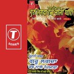 Guru Lagda Rabb Naalo Pyara (Vol. 6) - Darshan Singh Ji-Sirsa Wale Song Download